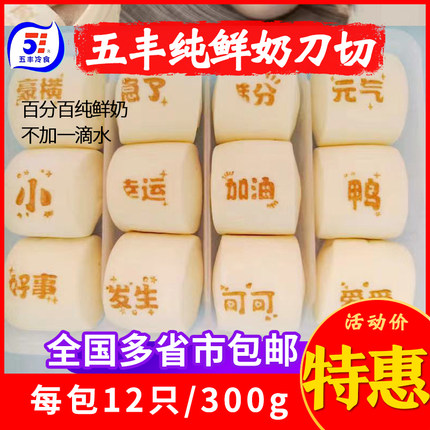 五丰速冻食品刀切牛小白牛奶奶香馒头包子早餐速食半成品营养早点