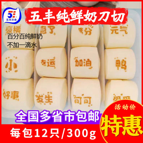 速冻刀切小白牛奶馒头包子五丰