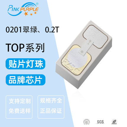 0201翠绿、0.2T LED灯珠大功率金线铜支架高亮度led贴片灯珠