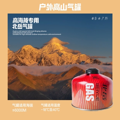 北岳户外扁气罐高原高山燃气炉