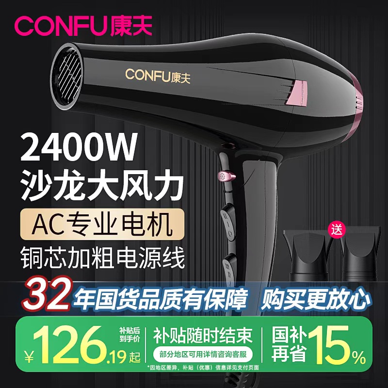 康夫吹风机发型师专用大功率速干