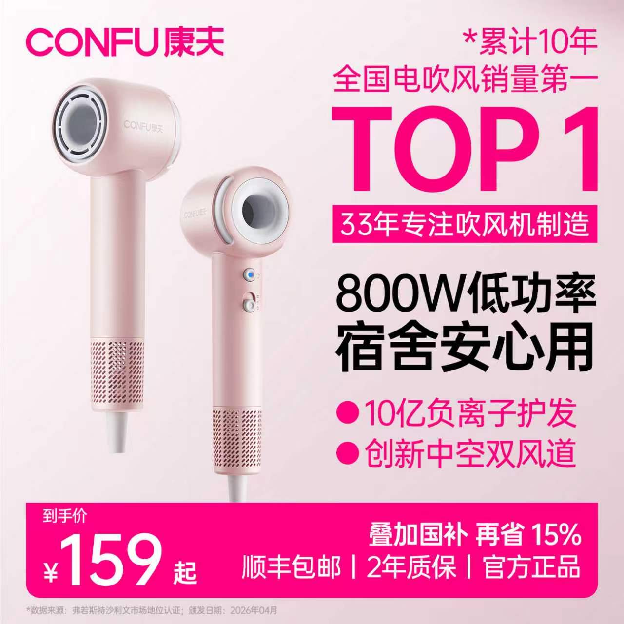 康夫宿舍用电吹风机F9Airmini图片