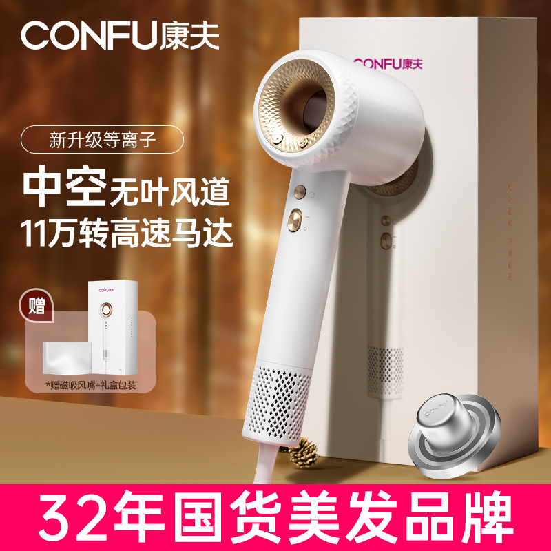 康夫F9等离子高速电吹风机