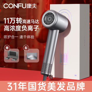 CONFU康夫F8高速吹风机家用大风力负离子护发低噪速干电吹风筒