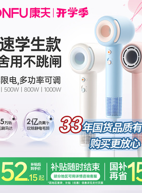CONFU康夫高速mini吹风机宿舍用学生小功率负离子便携F9Air青春版