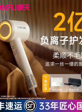 CONFU康夫F11高速吹风机家用大功率负离子护发大风力吹风筒速干
