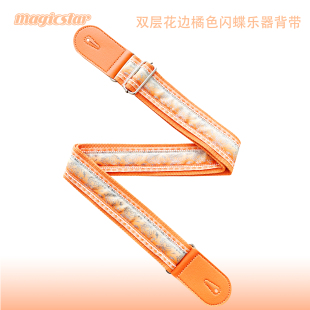 橘色双层花边闪蝶新年生日礼物电木吉他贝斯尤克里里背带摇滚民谣