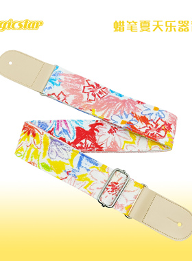 蜡笔画电木吉他贝斯尤克里里儿童摇滚民谣背带肩带黄色可爱个性