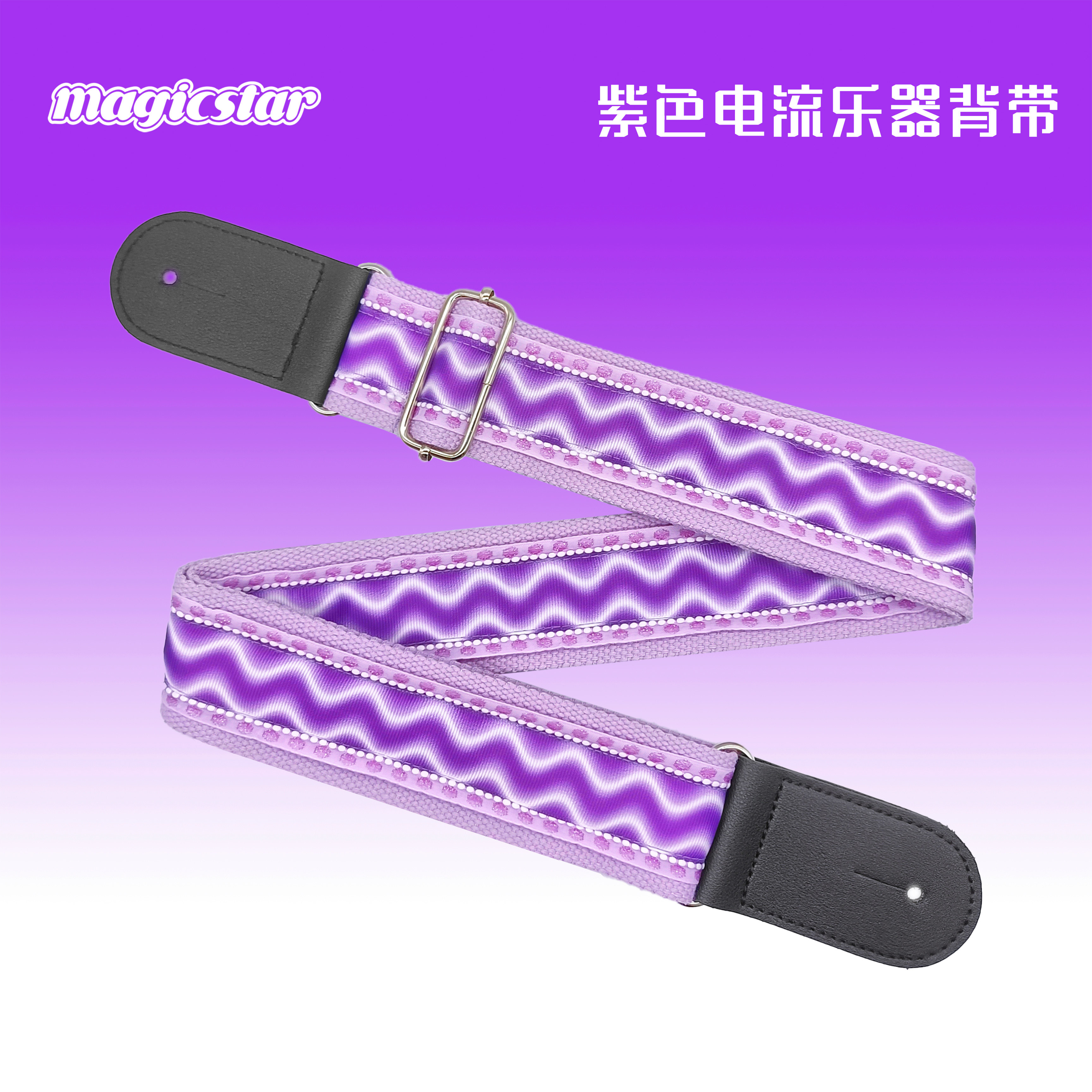 电吉他木吉他贝斯背带肩带加厚民谣紫色古典吉他尤克里里耐用个性