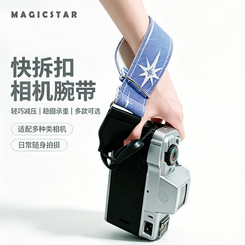 蓝牛仔星黑豹纹丝绒涂鸦格纹快拆单反腕带佳能相机索尼富士微单绳
