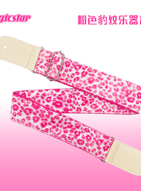 吉他贝斯尤克里里背带专用肩带粉色手工加厚帆布豹纹男生女生毛绒