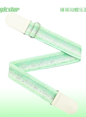 渐变薄荷绿蝴蝶双层花边电木吉他贝斯摇滚民谣古典个性可调节背带