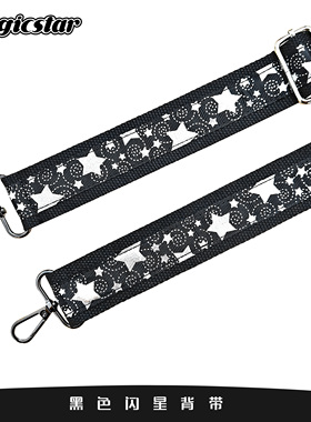 黑色闪星帅新年生日礼物电脑包手提包带水壶手机背带通用可调斜挎