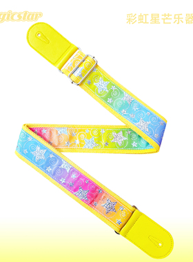 黄色彩虹星摇滚【生日礼物】电木吉他贝斯尤克里里背带厚个性民谣