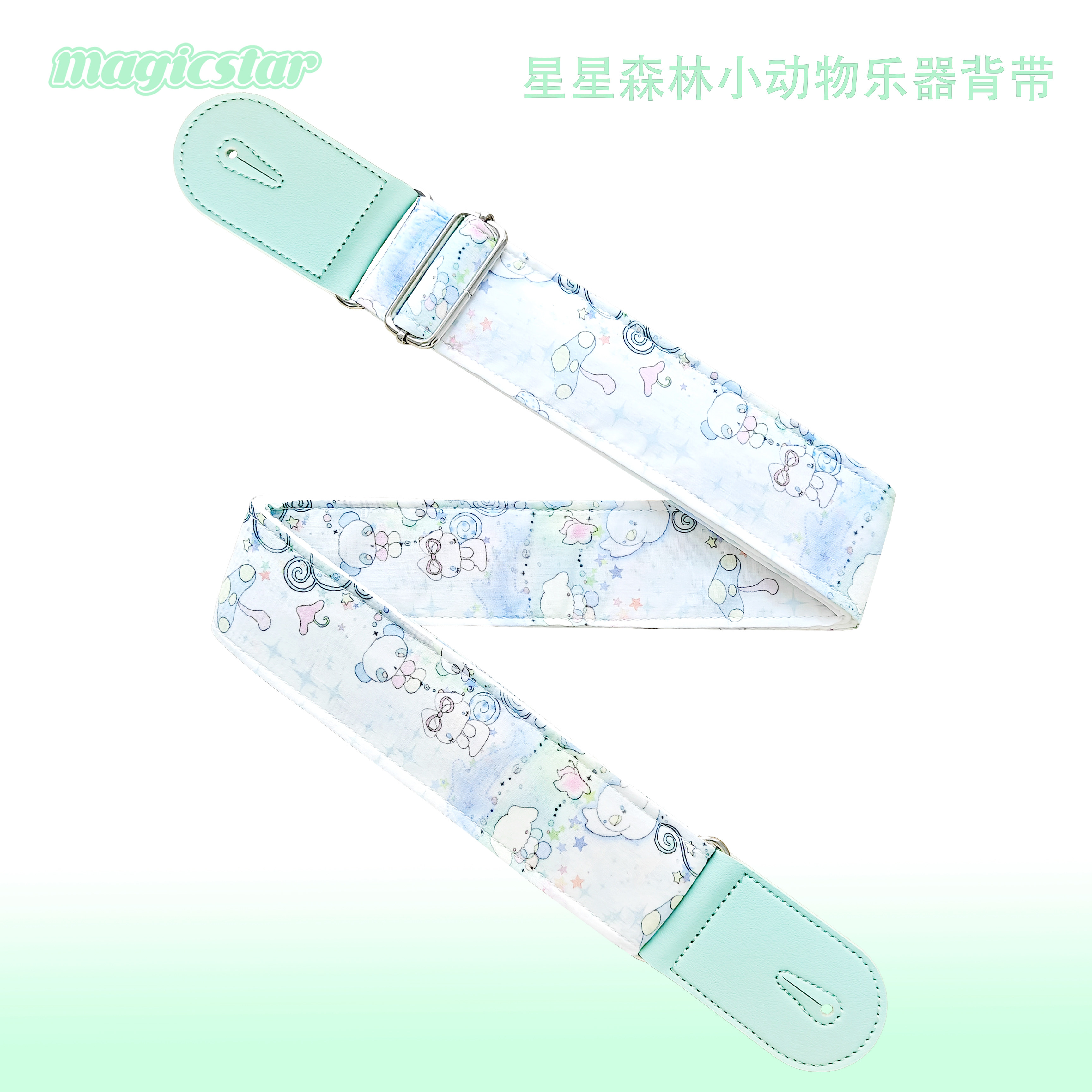 绿色星星森林小动物生日礼物电木吉他贝斯尤克里里背带厚摇滚民谣