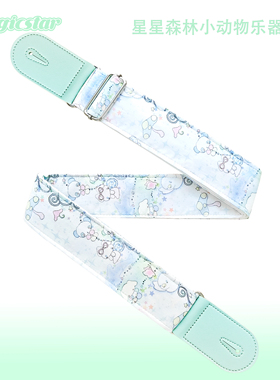 绿色星星森林小动物生日礼物电木吉他贝斯尤克里里背带厚摇滚民谣