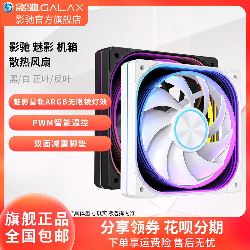 ARGB积木棱镜机箱散热器