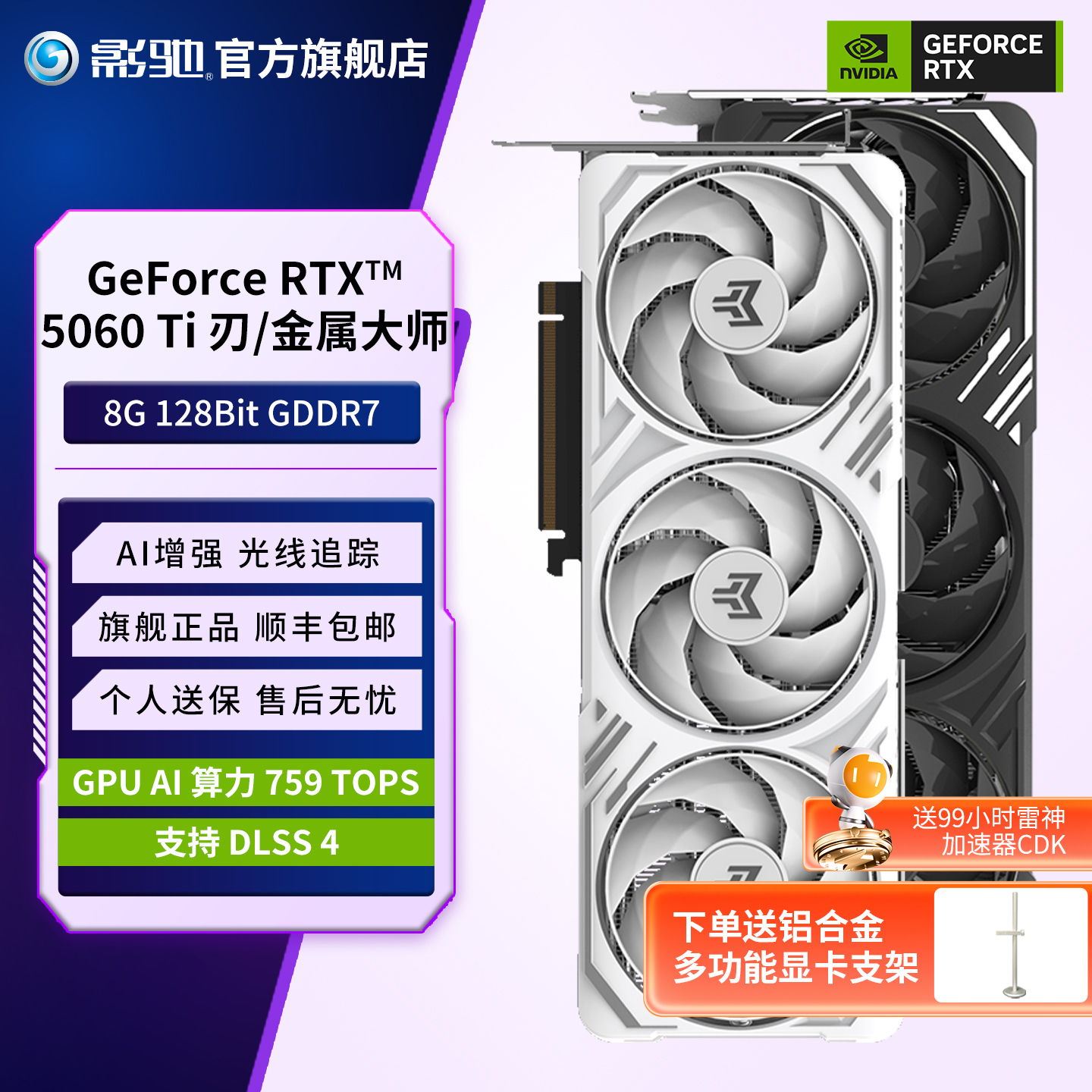 RTX5060Ti8G/16G游戏显卡黑悟空
