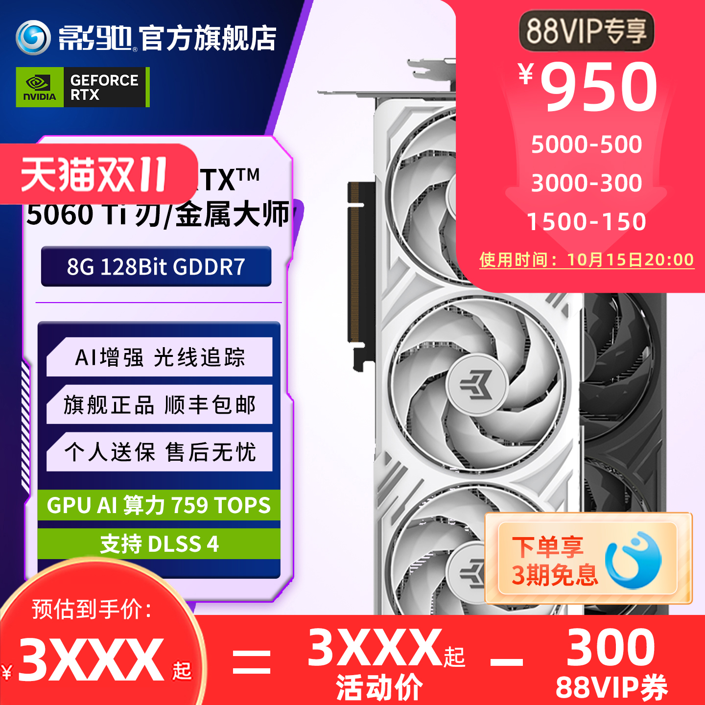 RTX5060Ti8G/16G游戏显卡黑悟空