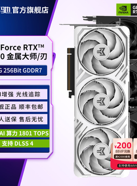 影驰GeForce RTX 5080魔刃金属大师星曜名人堂台式机电脑全新显卡