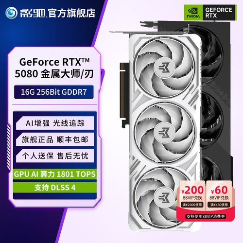 RTX5080三角洲黑神话游戏显卡