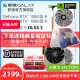 影驰GeForce RTX 3060/RTX 4060星曜DLSS 3台式电脑官方全新显卡