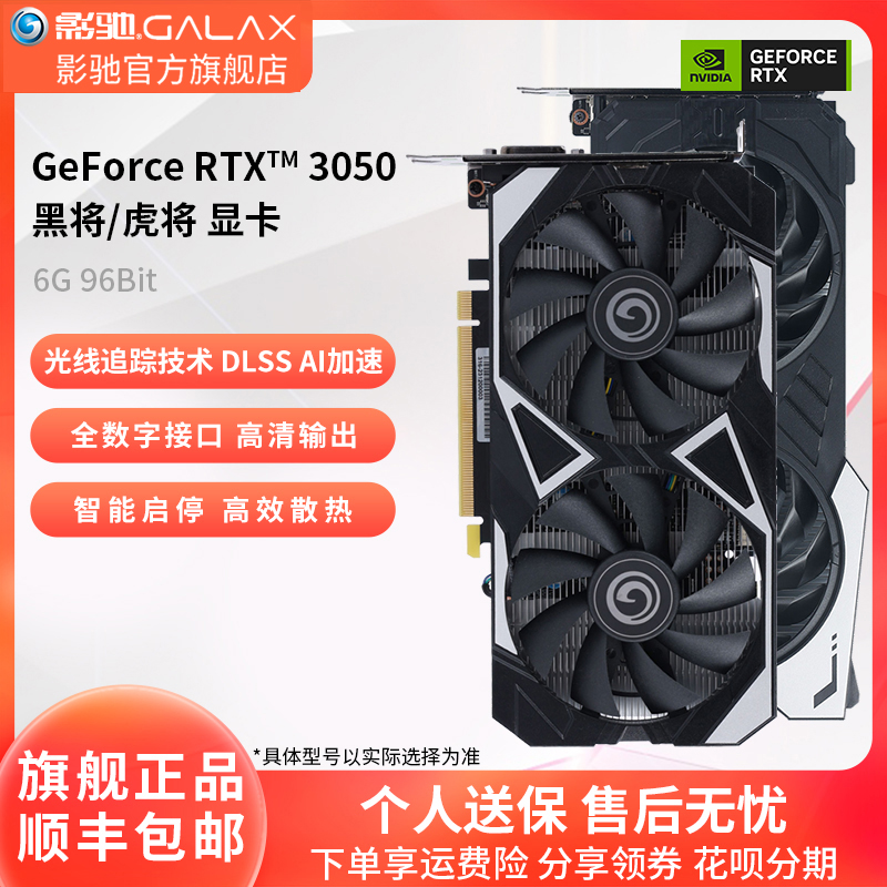大将电脑影驰顺丰包邮