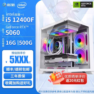独显 DIY套餐 游戏主机 电竞吃鸡永劫游戏 32G内存 B760主板 RTX5060Ti 14600KF 14代i5 推荐 影驰