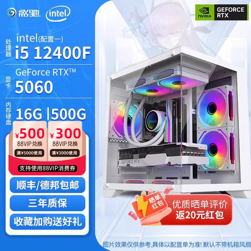 影驰i514600KF全新DIY套餐