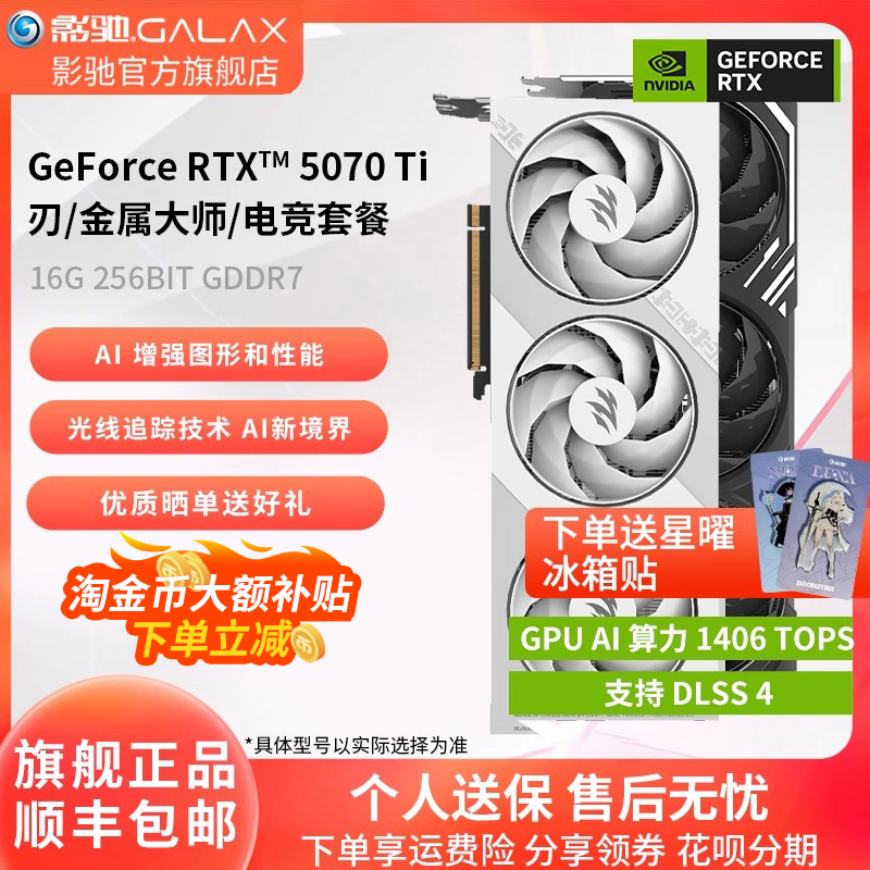 影驰英伟达全新游戏显卡黑悟空