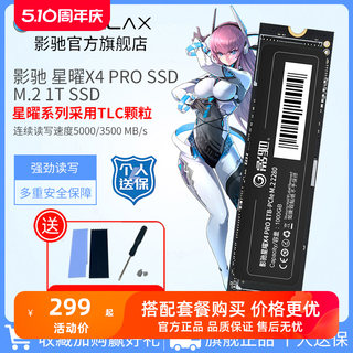 影驰星曜M.2 500G/1T/2T SSD台式电脑硬盘2t 笔记本m2固态硬盘1t