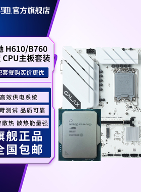 英特尔i5 12600KF/14600KF板U套装12400F CPU主板套装电脑板U套装