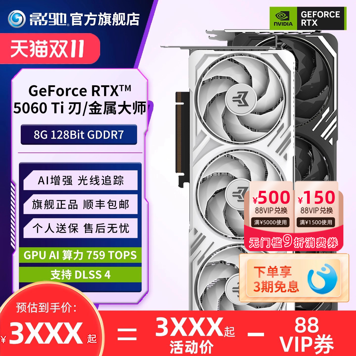 RTX5060Ti8G/16G游戏显卡黑悟空