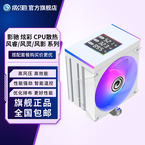 影驰风扇大风量高效散热