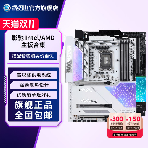影驰台式机电脑主板