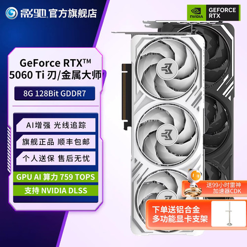 RTX5060Ti8G/16G游戏显卡黑悟空