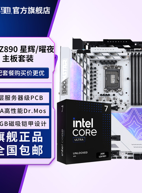 影驰14600KF U7 265K板U套 14700KF CPU主板套装电竞套装Z890主板