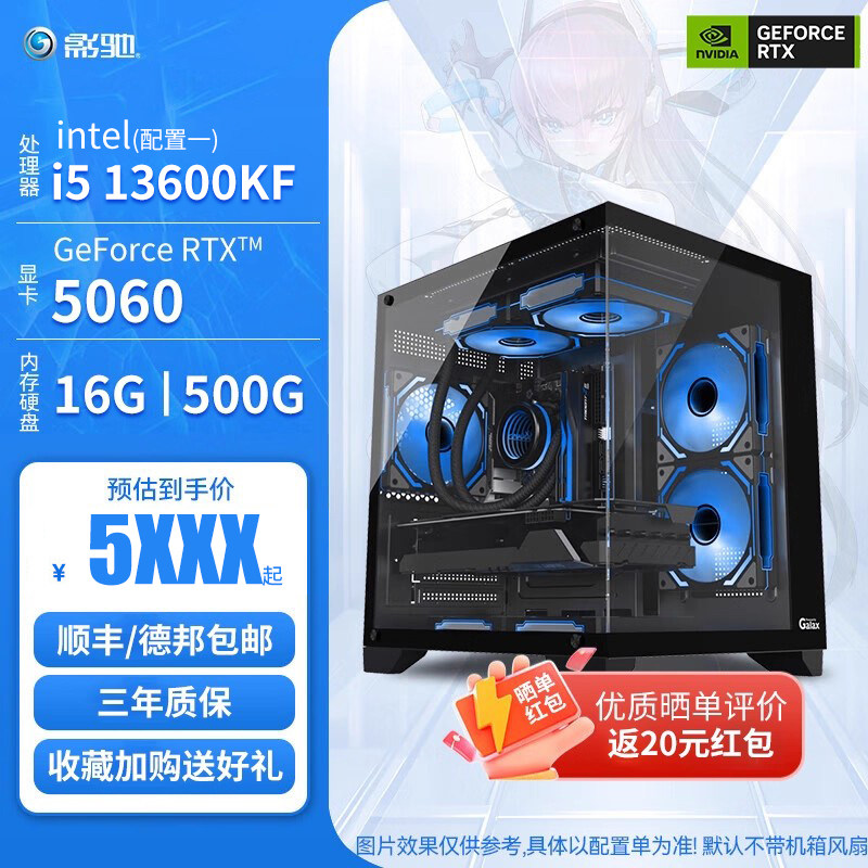 影驰RTX5060/5060Ti8GDIY套餐图片