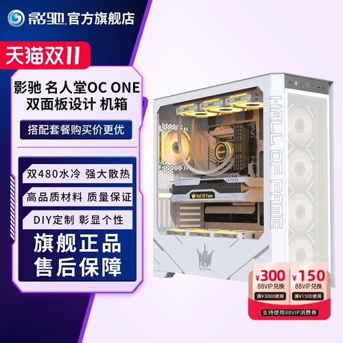 影驰HOF 名人堂OC ONE 台式机电脑全塔机箱支持480水冷UV定制机箱