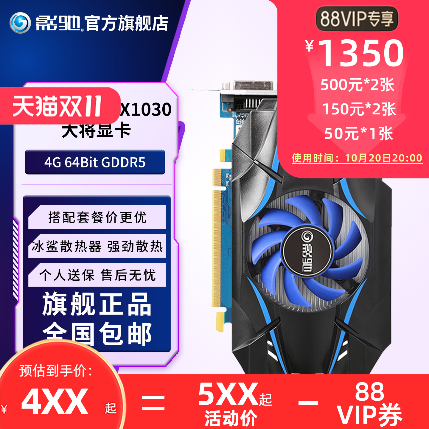 影驰GTX1630全新显卡黑悟空