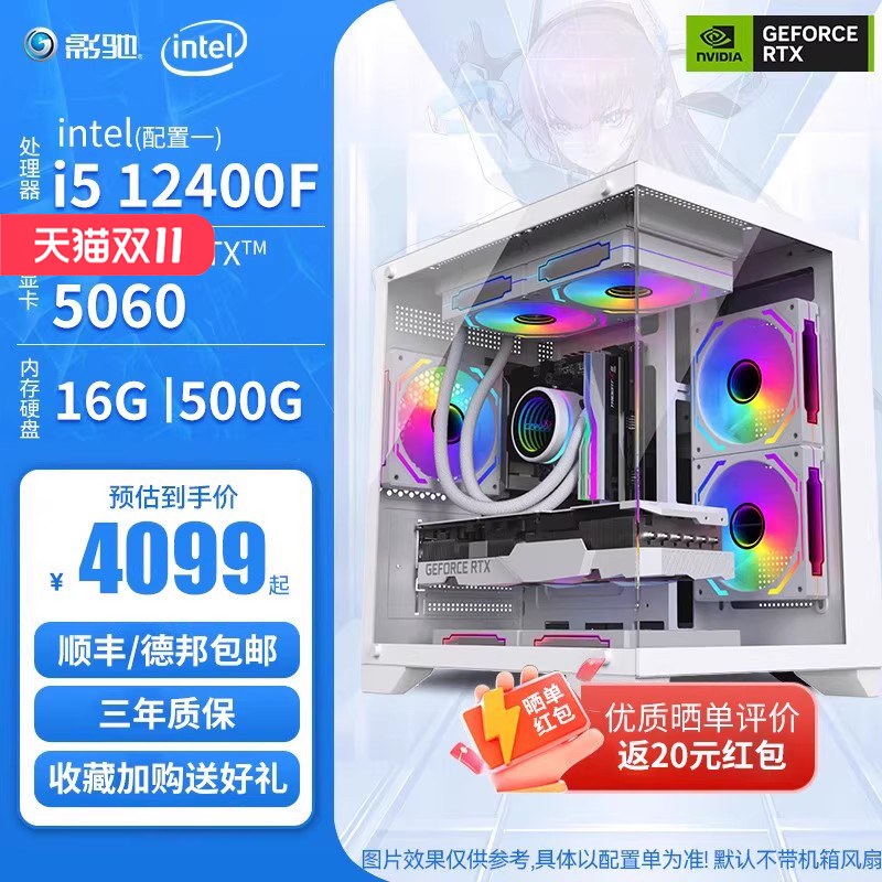 影驰i514600KF全新DIY套餐