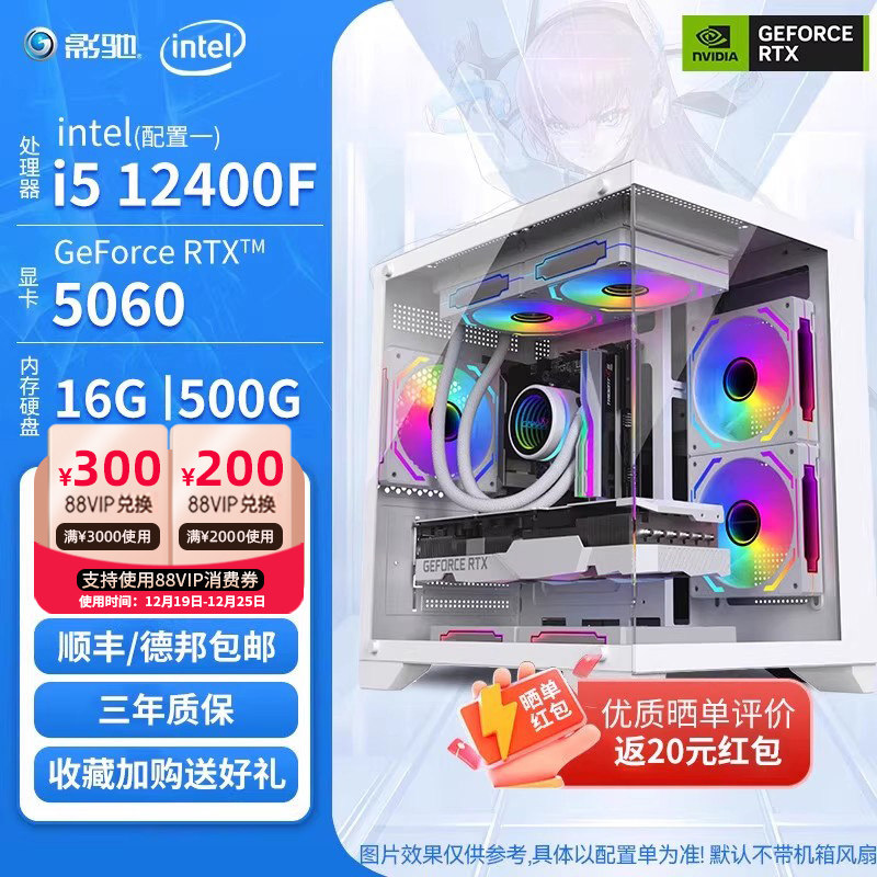 影驰i514600KF全新DIY套餐