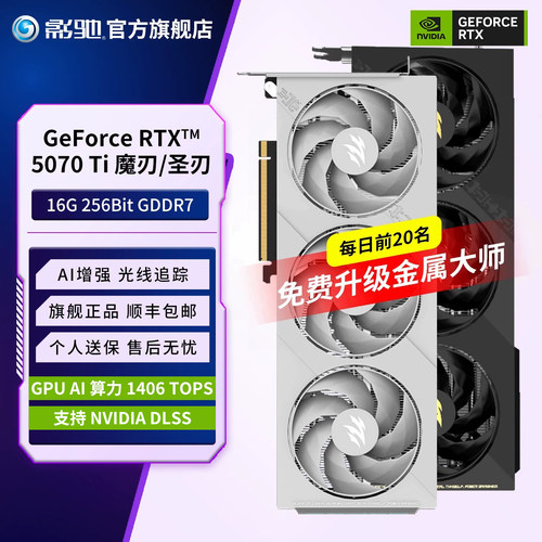 影驰英伟达全新显卡黑悟空