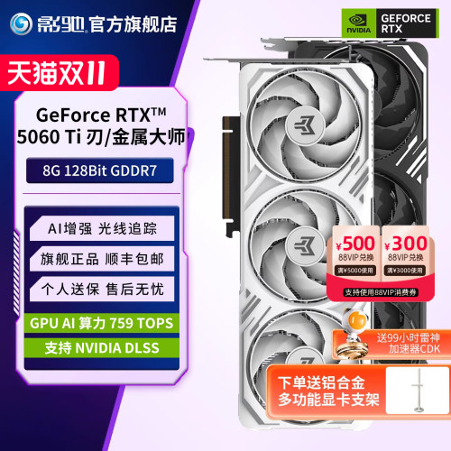 RTX5060Ti8G/16G游戏显卡黑悟空