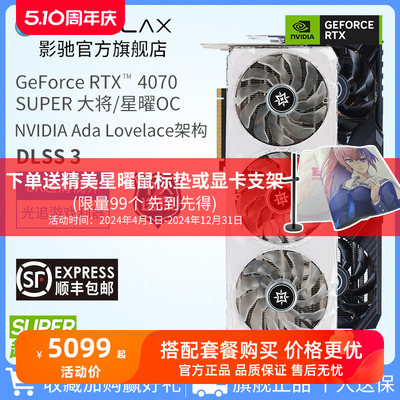 影驰RTX4070SuperDP全新显卡