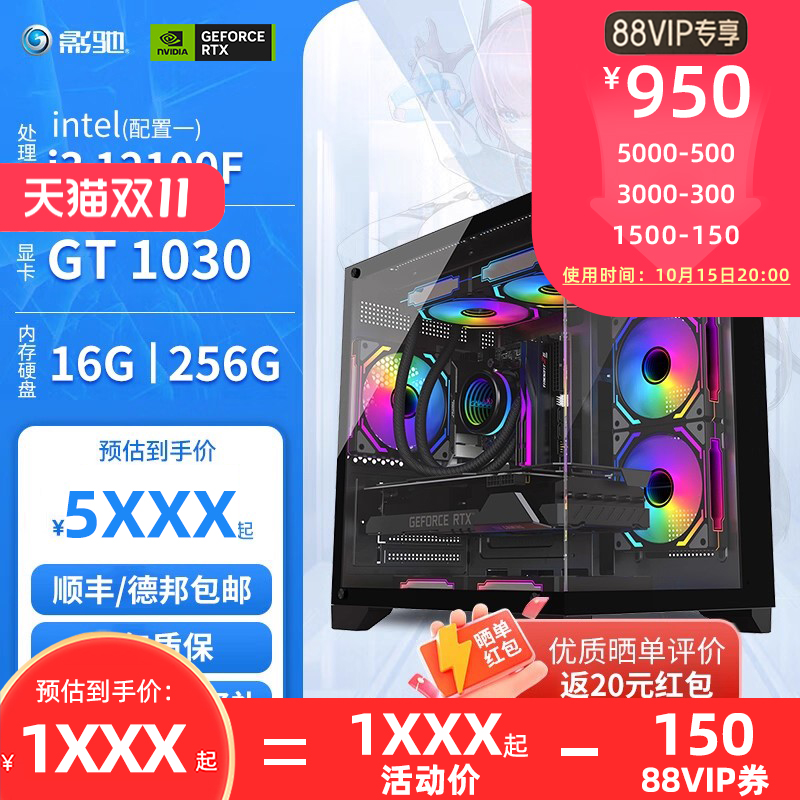 影驰电竞游戏套餐RTX3050