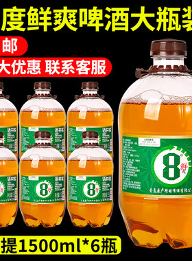 佰林熊8度原浆精酿啤酒1.5L整箱6大桶装厂家青岛风味鲜啤批发特价