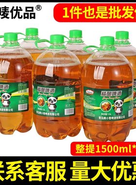 8度原浆精酿啤酒1.5L*6大桶鲜啤