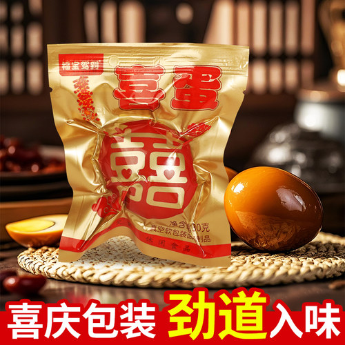 宝宝满月满月礼盒红喜蛋