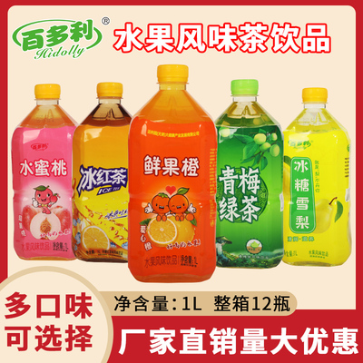 百多利青梅绿茶1L大瓶装果味饮料鲜果橙水蜜桃冰红茶冰糖雪梨整箱